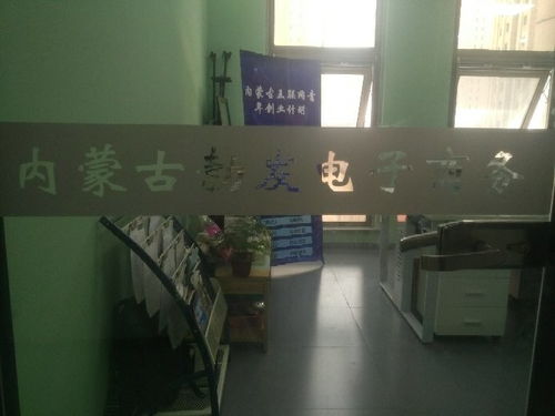 內蒙古勃發電子商務有限責任公司招聘信息 公司前景 規模 待遇怎么樣