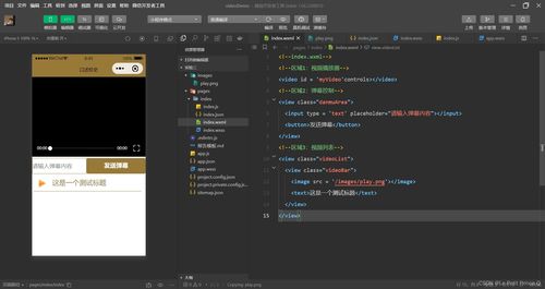 移動(dòng)軟件開發(fā) 微信小程序 第三次實(shí)驗(yàn)