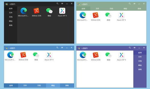 這么精品的個(gè)人開(kāi)發(fā)軟件不多了,極大提升windows體驗(yàn)