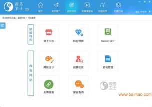 具有價值的258商務衛(wèi)士 福建有口碑的258商務衛(wèi)士公司,具有價值的258商務衛(wèi)士 福建有口碑的258商務衛(wèi)士公司生產(chǎn)廠家,具有價值的258商務衛(wèi)士 福建有口碑的258商務衛(wèi)士公司價格