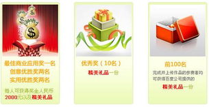 參加地圖API應用開發大賽，贏取現金大獎